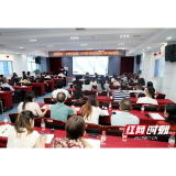湖南省结防所启动合同管理规范年活动暨开展法律知识讲座