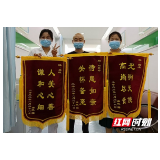 贴心服务暖人心 长沙东大肛肠医院医护人员获赠四面锦旗