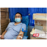 郴州金紫仙镇干群积极献血献爱心 79人献血31600毫升