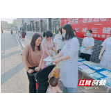 岳阳临湘市疾控中心积极开展“三减三健”宣传活动