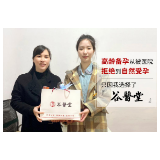 谷医堂：关注卵巢健康 以中医健康管理呵护女性健康