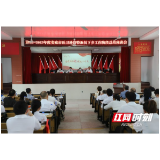 娄底市医卫科技特派员下乡工作总结会在双江举行