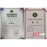 湖南省胸科医院荣获两项全国营养科学类奖项