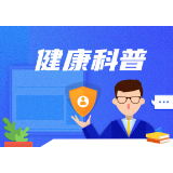 每天定时排便 身体会收获6大好处