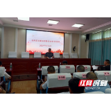 岳阳县卫健局开展网络安全知识培训活动