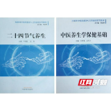 谷医堂携手湖南医药学院双星闪耀“典赞•2022科普中国”
