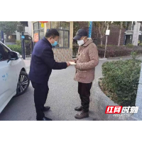 张家界市永定区卫健局春节前走访慰问困难老党员