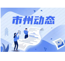 张家界市永定区卫健局开展寒假儿童关爱服务活动