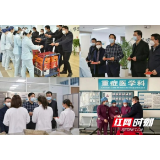 岳阳市中医医院:白衣执甲战疫峰 爱心慰问显真情