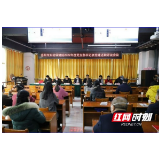 岳阳市妇幼保健院召开2022年度党支部书记抓党建述职评议会议