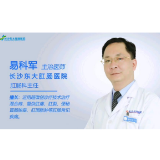 痔疮和脱肛难分清？ 长沙东大肛肠医院医师来教你判断