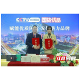 见证品牌：谷医堂携手央视《国货优品》展现科技中医形象