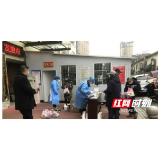岳阳市梅溪街道社区卫生服务中心：新冠无情 人间有爱