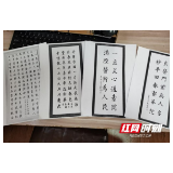 桔子洲三真：健康服务暖人心 八旬老人手写“墨宝”致谢