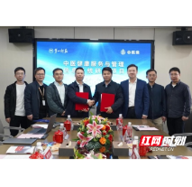 谷医堂与湖南第一师范学院签署合作协议 共促新时代新中医新发展