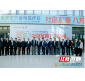 2023年世界安宁疗护日、世界镇痛日、中国镇痛周全国联席会议举办
