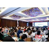 第三届湖湘儿童健康论坛及第六届湖湘儿童生长发育管理论坛召开