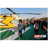 第二期湖南省航空医疗救援培训班在长沙举办