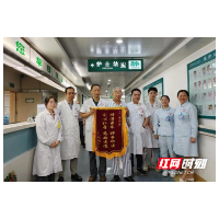 湖南省肿瘤医院：患者纠结大半年 幸遇良医解心结
