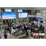 湖南省肿瘤医院：服务百姓健康 义诊周活动开展如火如荼