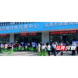 岳阳：临湘市人民医院开展“服务百姓健康行动”义诊周系列活动