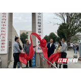 岳阳市君山区：聚“医共”合力 促医院发展