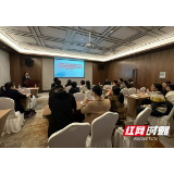 湖南省临床营养质控中心（2023）年会在长沙召开