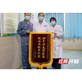 长沙东大肛肠医院：妙手回春治肛瘘 医德高尚获锦旗