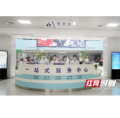 办实事解民忧 临湘市人民医院全面推行一站式服务