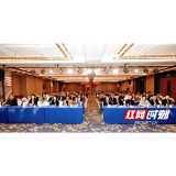 汇聚脑功能检测与神经调控领域专家 这场学术盛会顺利举行