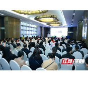 第二届湖湘基层慢病管理与健康促进论坛在长沙召开