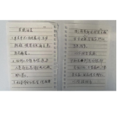 如有意外无需抢救，遗体可用于科研——肿瘤老人术前写下这些话