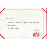 谷医堂创始人被聘为中国社区卫生协会社区中医药专业委员会委员