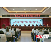 湖南省肛肠诊疗新技术培训班在岳阳市中医医院举办