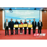 湖南省肿瘤医院荣获湖南省第一届职工心理健康专业委员会先进单位