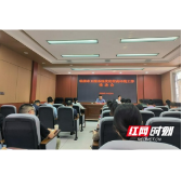 临湘市卫健局召开优化营商环境工作推进会
