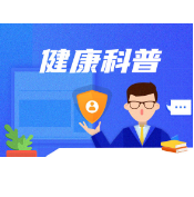 长沙东大肛肠医院：养护肠道健康 日常需做好这几点