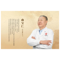 著名中医曲宝仁加盟谷医堂