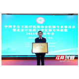 长沙东大肛肠医院正式成为北京中医药大学肛肠专科联盟单位