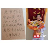 从产前焦虑到平安分娩 株洲三胎孕妈亲手写下感谢信