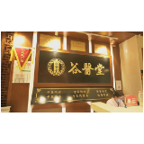“中医药+数字化”潜力无限 带你感受谷医堂数字之美