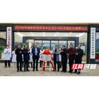 武汉珂信肿瘤医院加入武汉协和放射联盟并成为理事单位