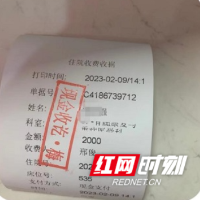 三真康复:收到家属的“信” 医生反手“回”了张收据