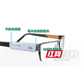 聚焦临床科研 爱尔眼科高科技“云夹”全面推动近视管理升级