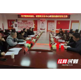 湖南省卫健委调研组赴张家界市调研指导精神卫生工作
