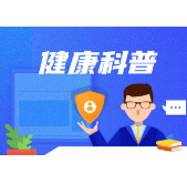 想要痔疮远离你 日常做好这6点