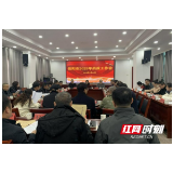  奋楫扬帆新征程——岳阳市2023年药政工作会议顺利召开