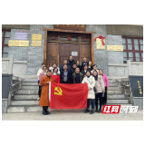 抓党建强化引领——张家界市武陵源区卫健局开展主题党日活动