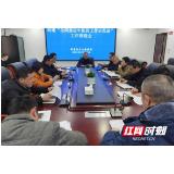 岳阳市华容县部署全国基层中医药工作示范县创建工作