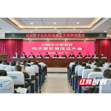 踔厉奋发启新程——岳阳市中医医院召开高质量发展推进大会
